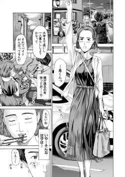 Page 367 of COMIC Mugen Tensei 2024-07