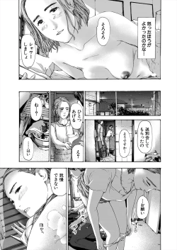 Page 381 of COMIC Mugen Tensei 2024-07