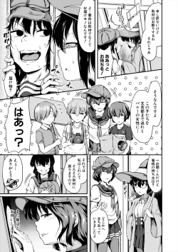 Page 397 of COMIC Mugen Tensei 2024-07