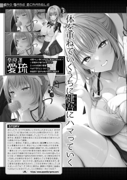 Page 557 of COMIC Mugen Tensei 2024-07