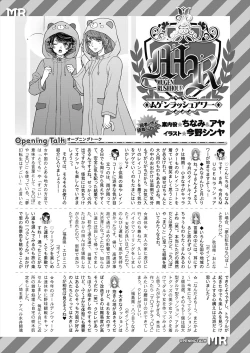 Page 579 of COMIC Mugen Tensei 2024-07