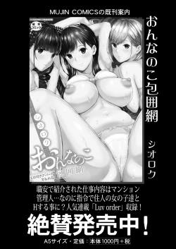 Page 65 of COMIC Mugen Tensei 2024-07