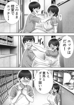 Page 31 of DeliHeal Kaachan to Beit Saki de Yarimakuru Hanashi~