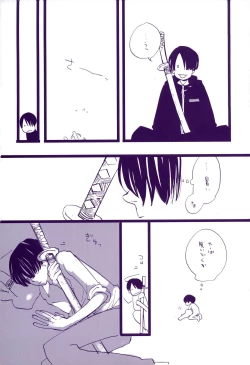 Page 10 of Michi ni Namae o Tsuketa no wa Dare? 3