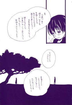 Page 14 of Michi ni Namae o Tsuketa no wa Dare? 3