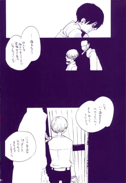 Page 23 of Michi ni Namae o Tsuketa no wa Dare? 3