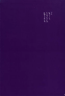 Page 42 of Michi ni Namae o Tsuketa no wa Dare? 3