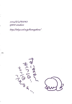 Page 45 of Michi ni Namae o Tsuketa no wa Dare? 3