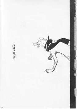 Page 3 of Kachou Fuugetsu