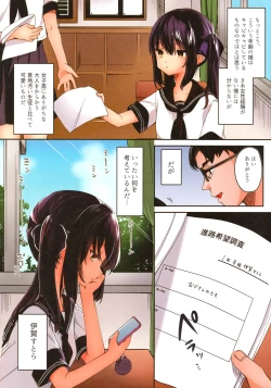 Page 6 of Zenbu Kimi no Sei da.