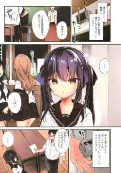 Page 7 of Zenbu Kimi no Sei da.