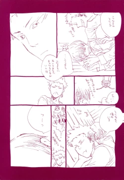 Page 16 of Michi ni Namae o Tsuketa no wa Dare? 1