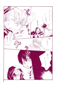 Page 29 of Michi ni Namae o Tsuketa no wa Dare? 1