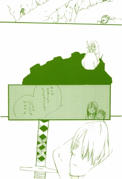 Page 31 of Michi ni Namae o Tsuketa no wa Dare? 2