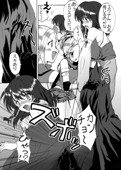 Page 12 of おーぷんせいむ