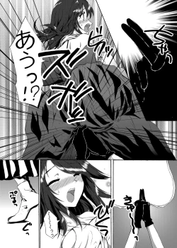 Page 14 of おーぷんせいむ