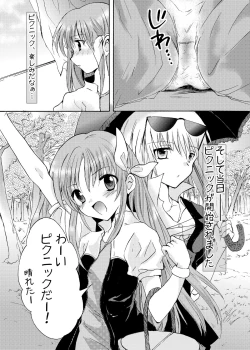 Page 40 of おーぷんせいむ