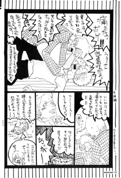 Page 109 of SINCE 1999