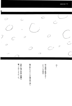 Page 155 of SINCE 1999