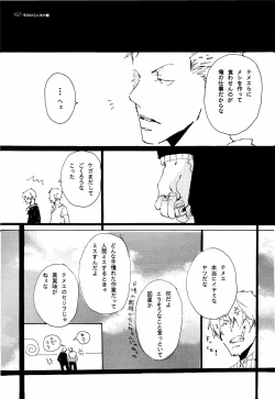 Page 166 of SINCE 1999