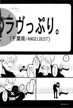 Page 193 of SINCE 1999