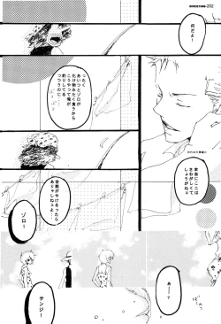 Page 201 of SINCE 1999