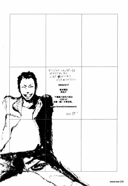 Page 207 of SINCE 1999