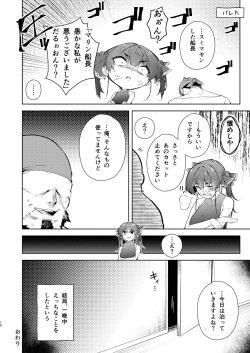Page 10 of Senchou no Jorei Hon