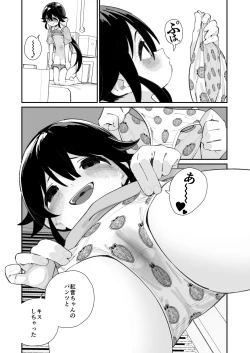 Page 21 of Pantsu Daisuki Ai-chan