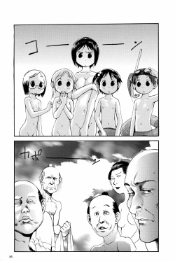 Page 16 of Shigurui Ichigo Mashimaro