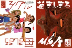 Page 1 of Shigurui Ichigo Mashimaro