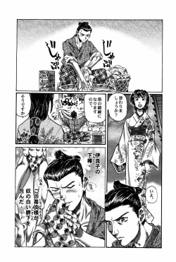 Page 29 of Shigurui Ichigo Mashimaro