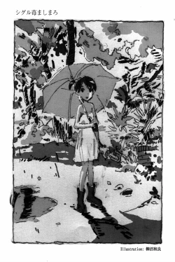 Page 2 of Shigurui Ichigo Mashimaro