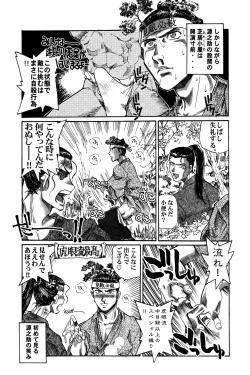 Page 32 of Shigurui Ichigo Mashimaro