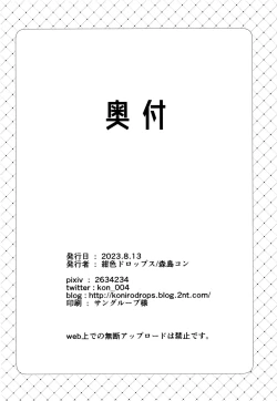 Page 41 of Chotto Kowai Oneesan took me in as her pet