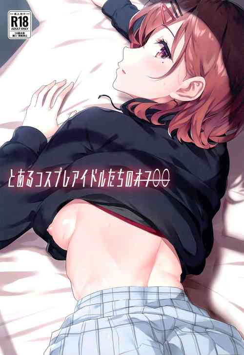 Download Toaru Cosplay IdolPako | IRL Fucking With Certain Cosplay Idols