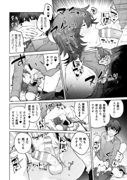 Page 15 of Ore yori dekakute yowai shoukansamurai-san