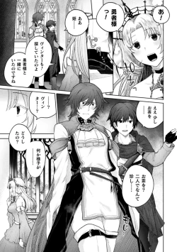 Page 24 of Ore yori dekakute yowai shoukansamurai-san