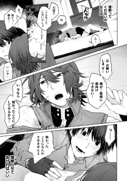 Page 8 of Ore yori dekakute yowai shoukansamurai-san