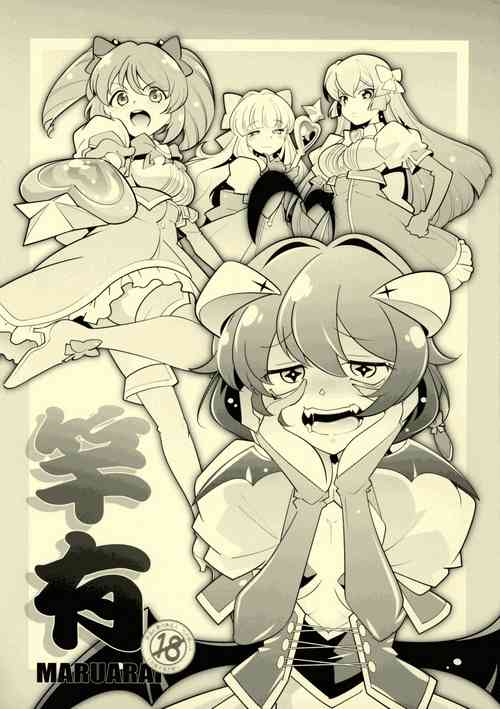 Download `Mahou Shoujo ni Akogarete' Sao Yuu / Gushing Over Magical Girls With Dicks