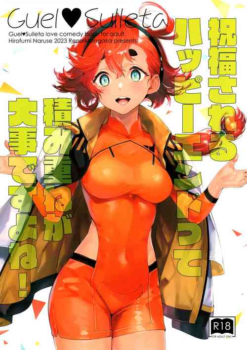 Download Shukufuku Sareru Happy End /  Buildup Is Important To Get To That Blessed Happy End, Isn't It?