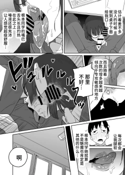 Page 22 of Yomenai Kimi to