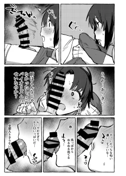 Page 4 of Biorhythms no Eikyoude nanyakanyasuru hon