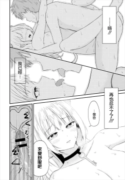 Page 18 of ぱょちょ] キミノトビラ