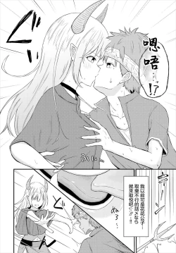 Page 2 of ぱょちょ] キミノトビラ