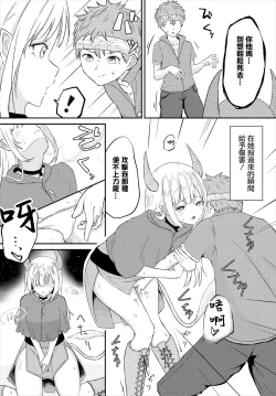 Page 3 of ぱょちょ] キミノトビラ