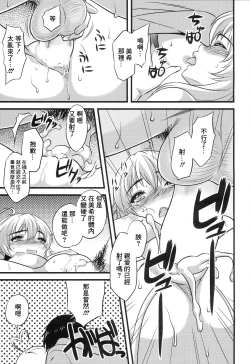 Page 12 of Love me do?