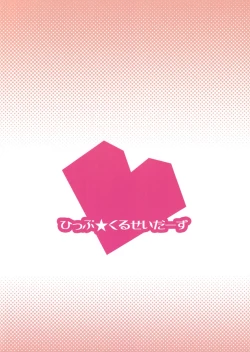 Page 18 of Love me do?