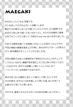 Page 3 of Love me do?