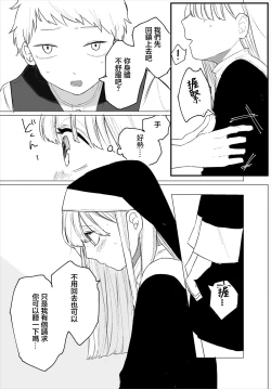 Page 12 of スイッチオン